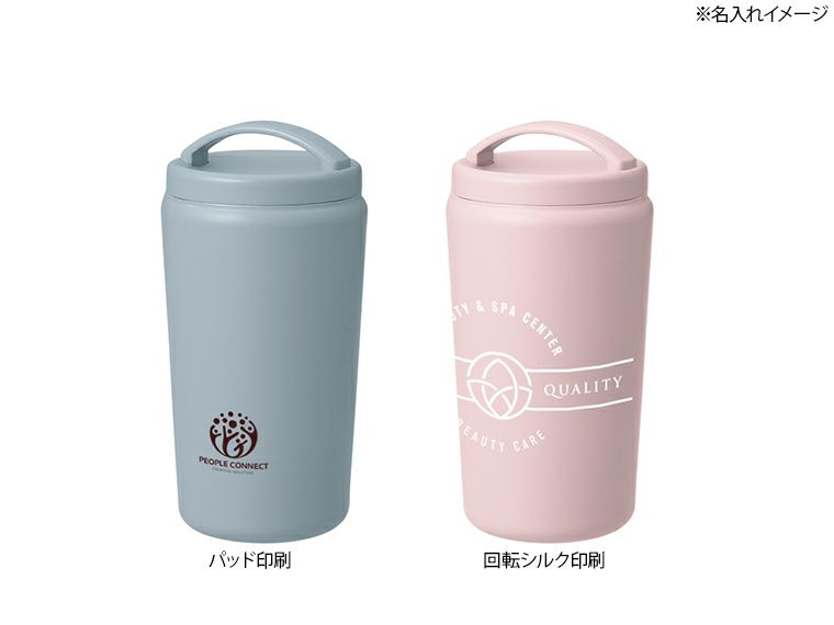 Handitシンプルサーモタンブラー520ml名入れイメージ