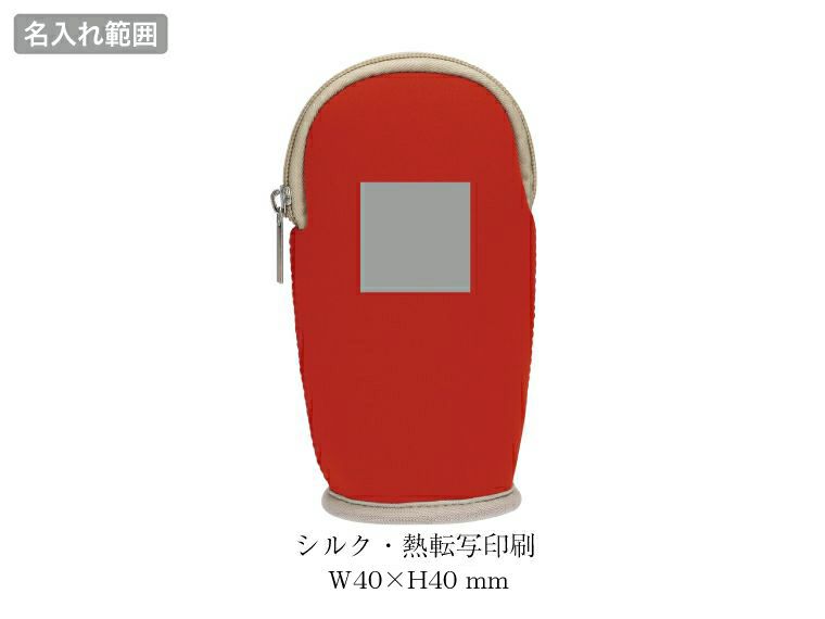 スタンドペンケース名入れ範囲
