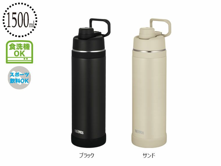 サーモス(THERMOS)FJU-1500真空断熱スポーツボトル1.5L