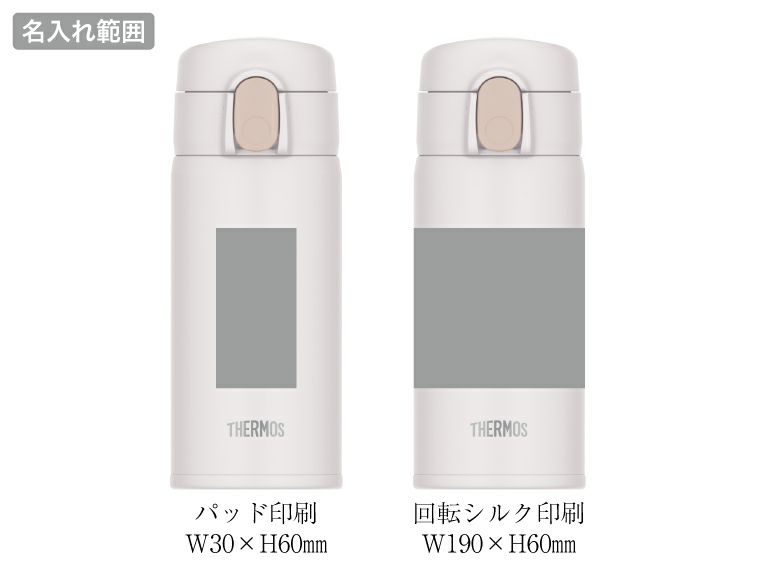 サーモス(THERMOS)FKA-350真空断熱ストローボトル360mlの名入れ範囲
