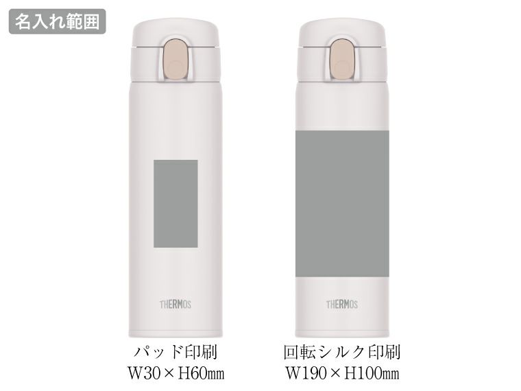 サーモス(THERMOS)FKA-500真空断熱ストローボトル510mlの名入れ範囲
