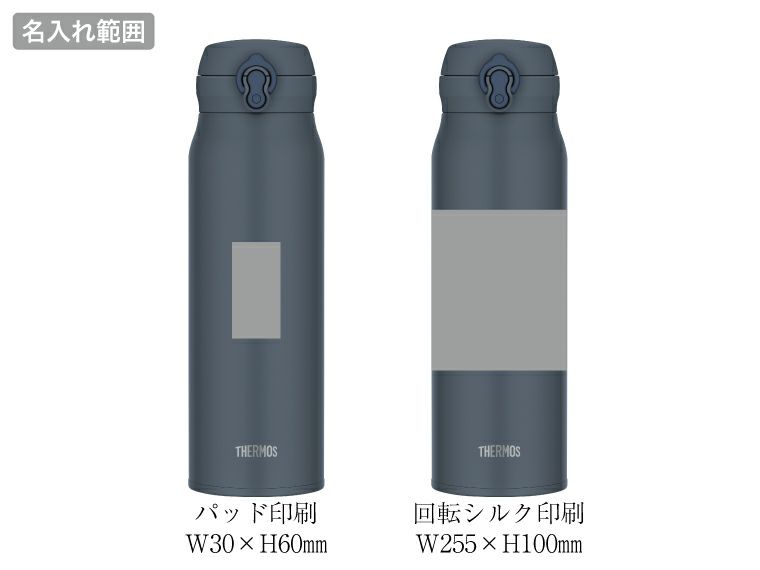 サーモス(THERMOS)JNL-S1000真空断熱ケータイマグ1Lの名入れ範囲