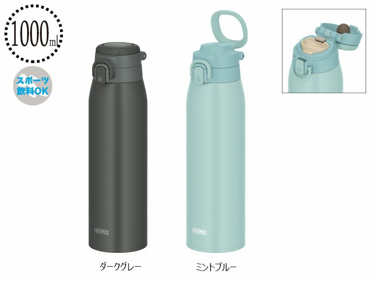サーモス(THERMOS)JOS-1000真空断熱ケータイマグ1L