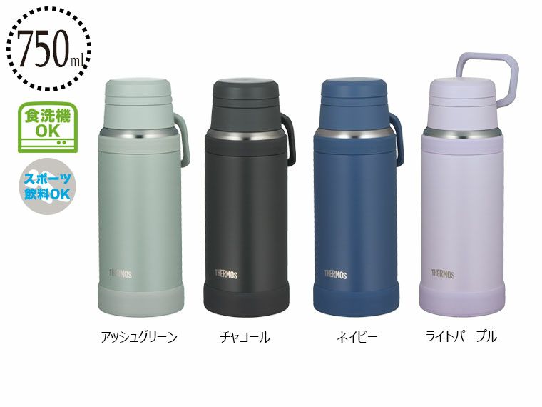 サーモス(THERMOS)JOY-750真空断熱ケータイマグ750ml