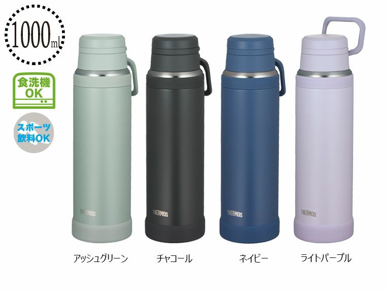 サーモス(THERMOS)JOY-1000真空断熱ケータイマグ1L