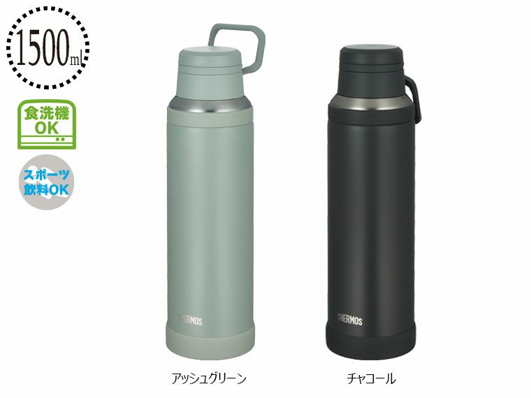 サーモス(THERMOS)JOY-1500真空断熱ケータイマグ1.5L