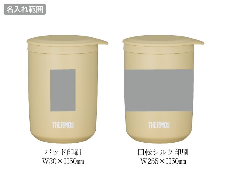 サーモス(THERMOS)JTB-400FI真空断熱ティータンブラー400mlの名入れ範囲