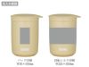 サーモス(THERMOS)JTB-400FI真空断熱ティータンブラー400mlの名入れ範囲