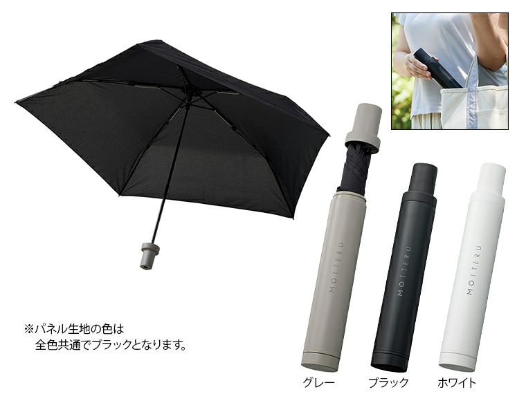 ITSUMOスリムボトル折りたたみ傘　LIGHT