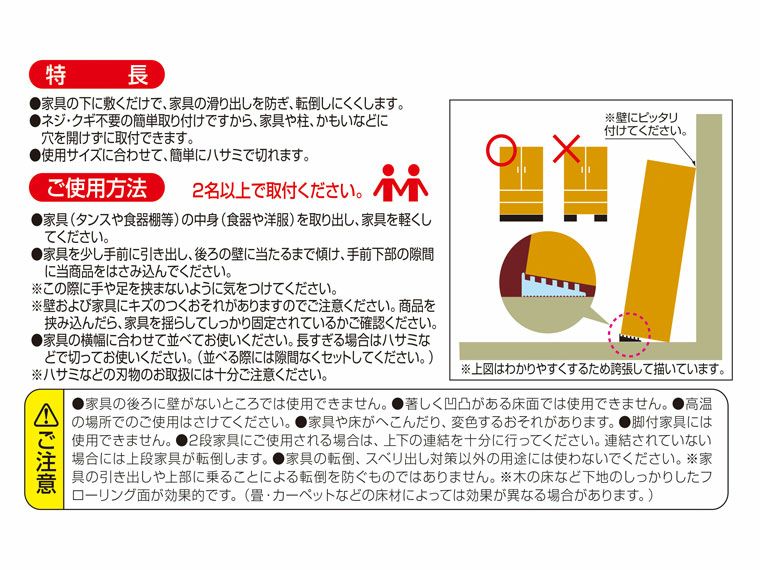 特長とご使用方法