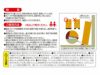 特長とご使用方法
