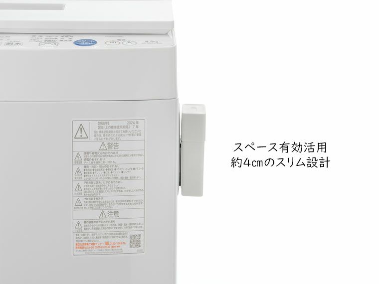 スリム設計の約4㎝