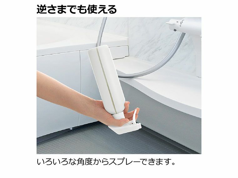 逆さまスプレーできます