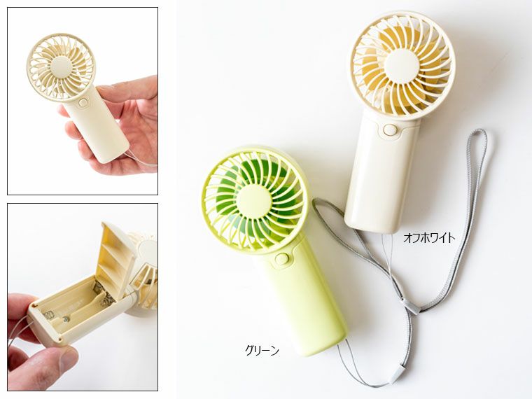 乾電池ハンディファン
