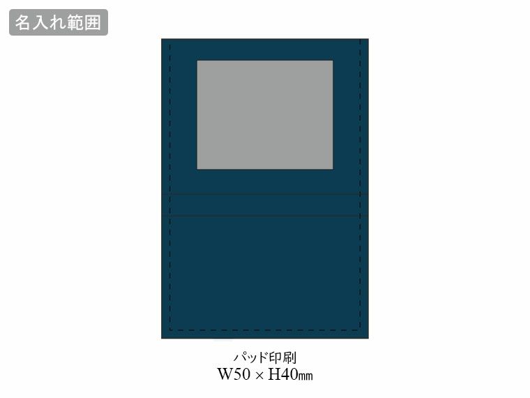 PREMO リサイクルレザー ミラー&モバイルスタンドの名入れ範囲