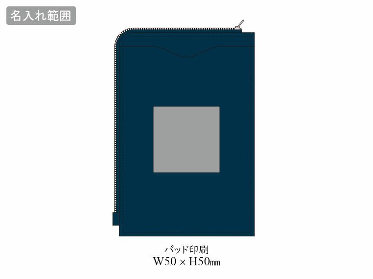 PREMO リサイクルレザー スマホショルダーポーチの名入れ範囲