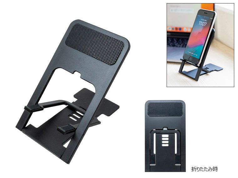 フラットモバイルスタンド
