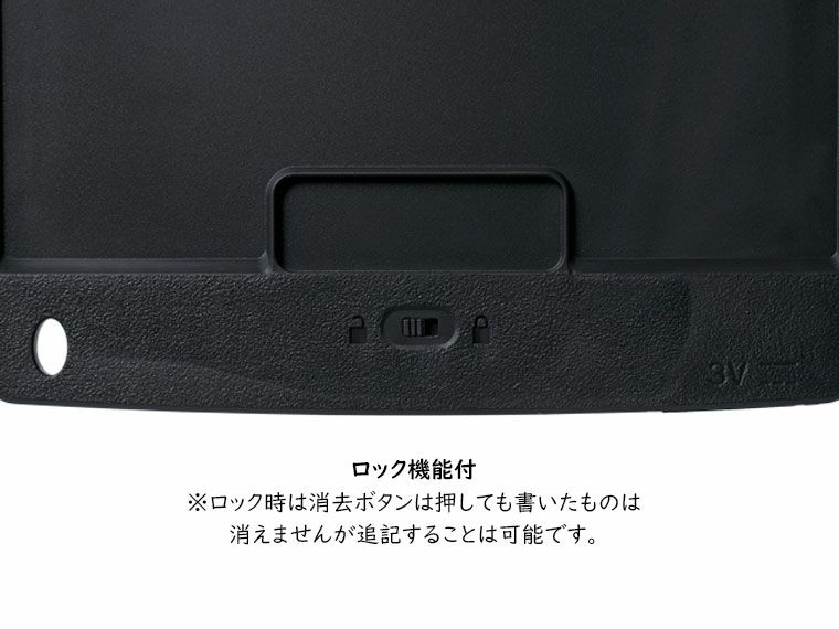 ロック機能付