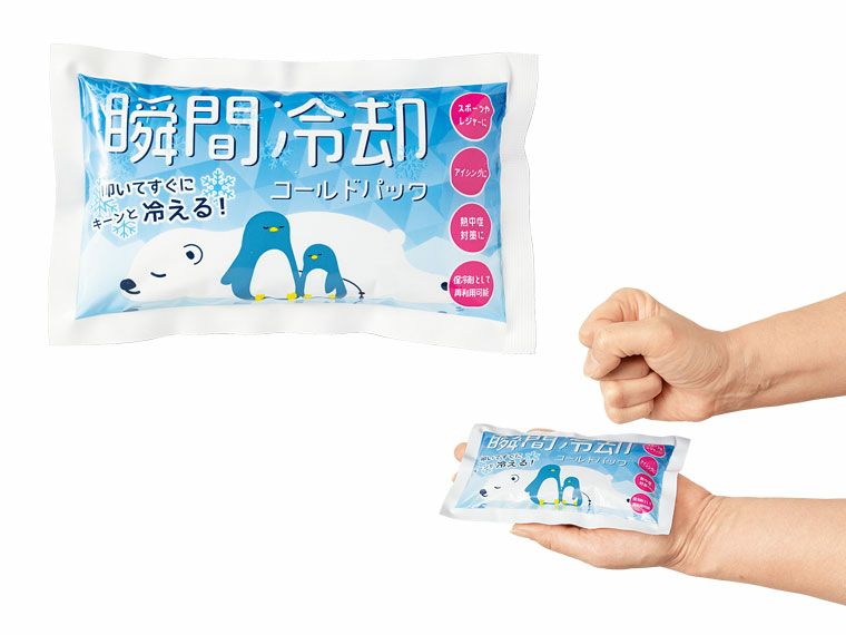 瞬間冷却コールドパック