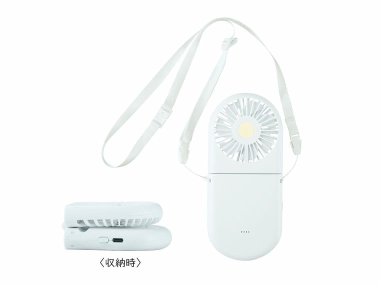 使用時と収納時