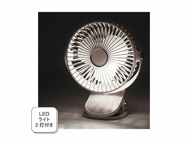 LEDライト付き