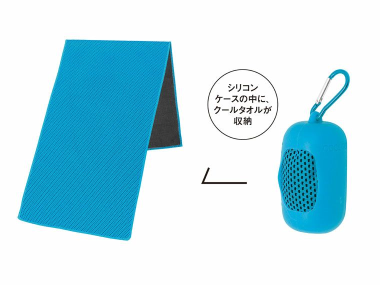 シリコンケースにクールタオルが収納