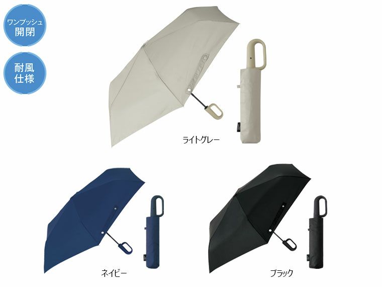 カラビナハンドル自動開閉耐風折りたたみ傘