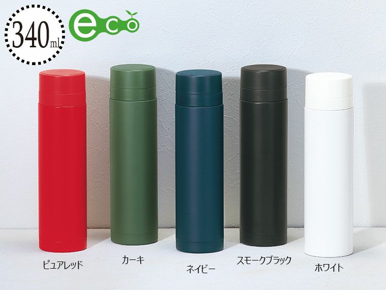 セルトナ・真空ステンレスボトル（ストッパー付き）