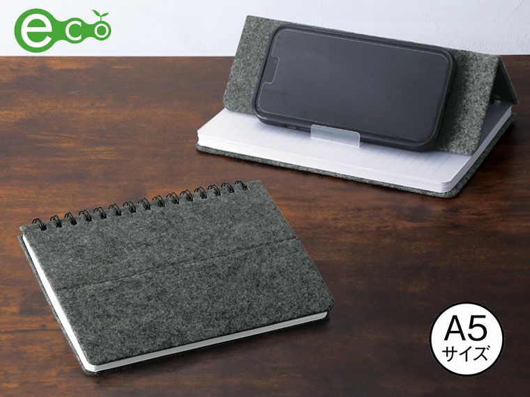 スマホスタンドにもなるA5ノート