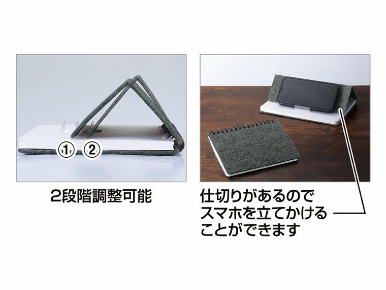 2段階調整が可能なスマホスタンド