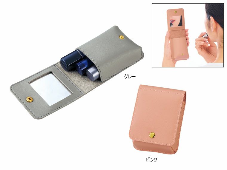 ミラー付きマルチケース