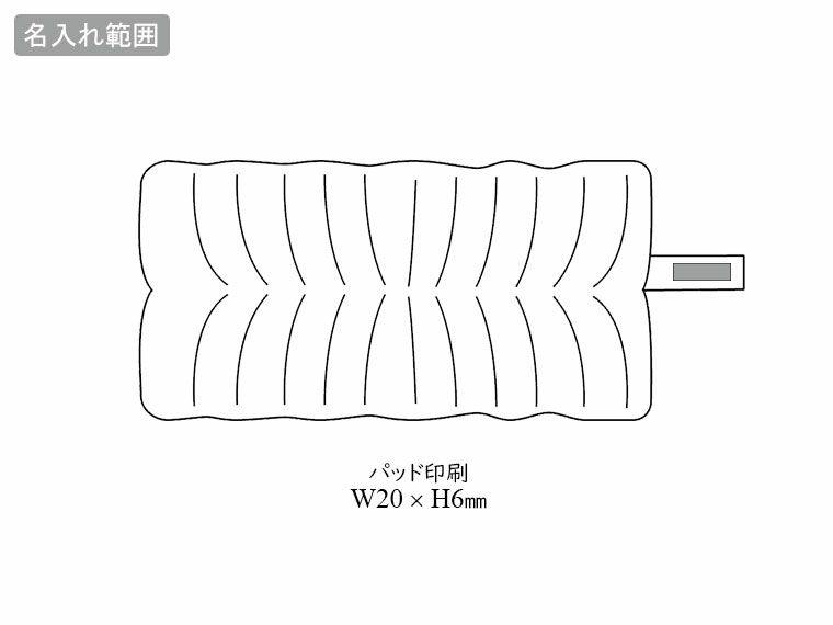 グリーズ ヘアターバンの名入れ範囲