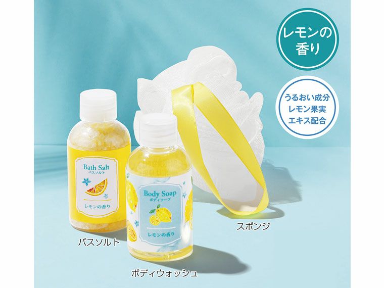 フルーツメドレー バスギフトセット（レモン）