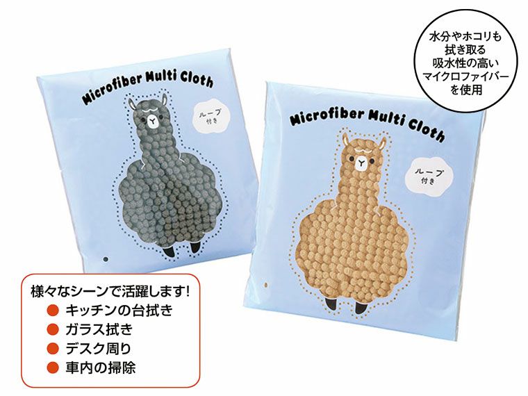 マイクロファイバーマルチクロス（ループ付き）