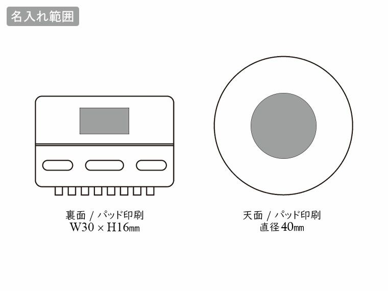  卓上ハンディクリーナー（ノズル付き）の名入れ範囲