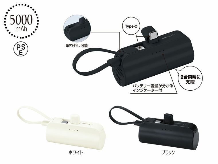 直挿タイプ 5000mAh モバイルバッテリー