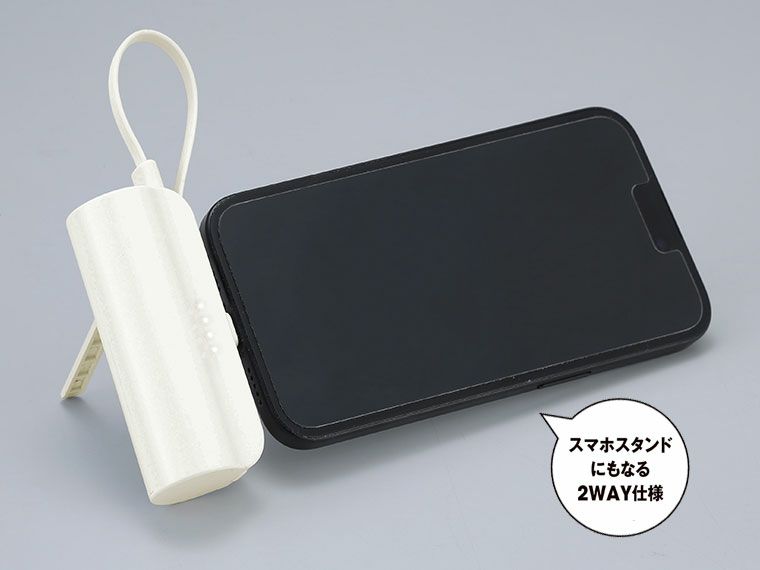 モバイルスタンドになります