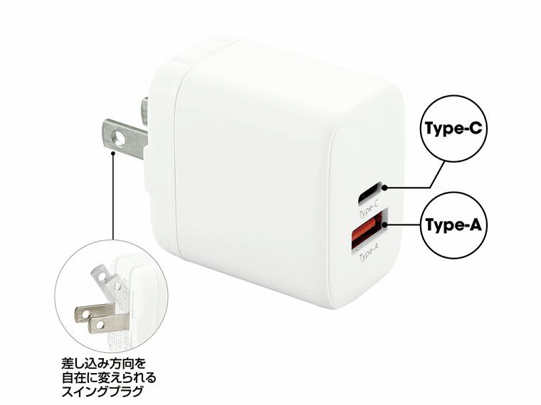 急速充電PD対応2ポートAC充電器