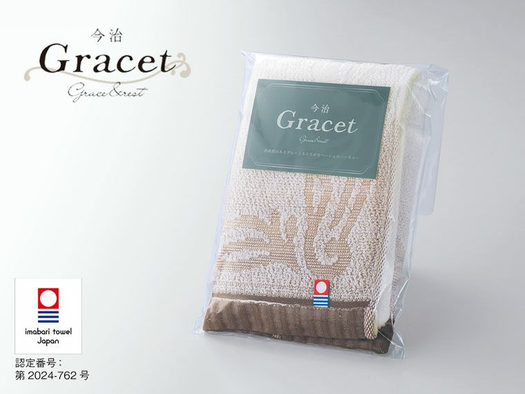 今治グレイスト・フェイスタオル