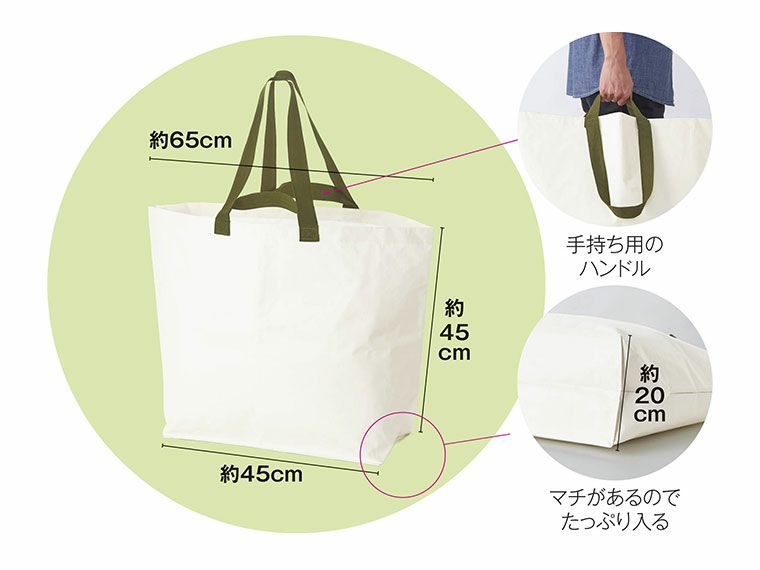 マチあり、手持ち用のハンドル付き