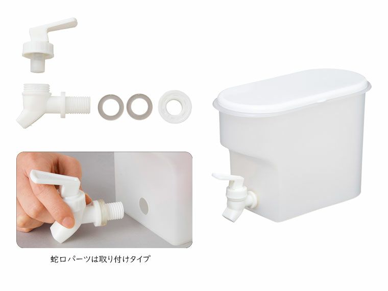 蛇口部分の取り付け