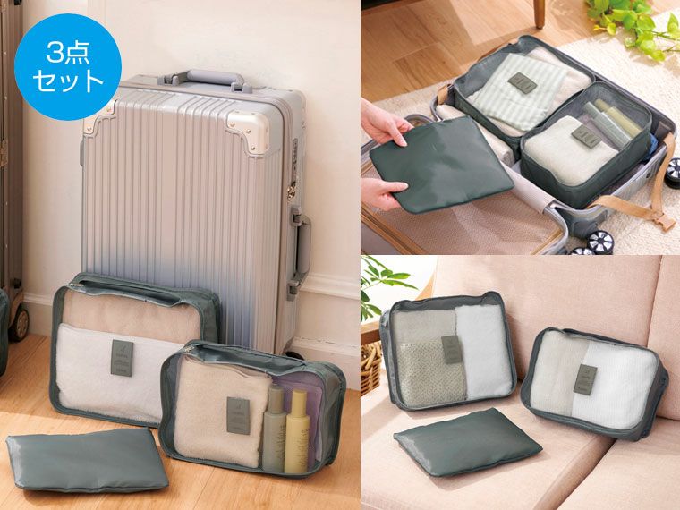 バッグインバッグ＆ポーチ３点セット