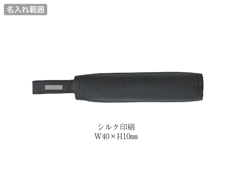 コンパクトチェアの名入れ範囲