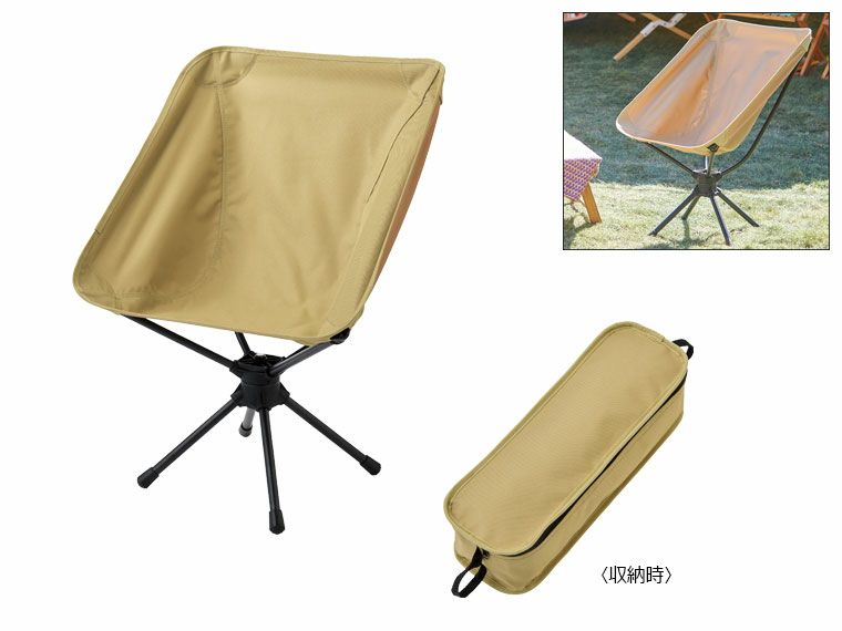 くるくるリラックスチェア