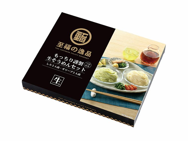 至福の逸品　もっちり謹製生そうめんセット