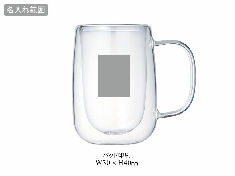 ダブルウォールジョッキの名入れ範囲