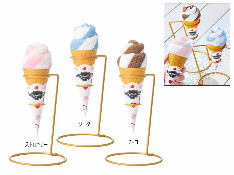 まるでソフトクリームなミニタオル