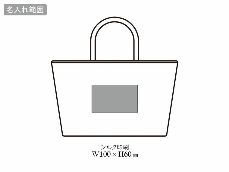 ロープス保冷温ランチバッグの名入れ範囲