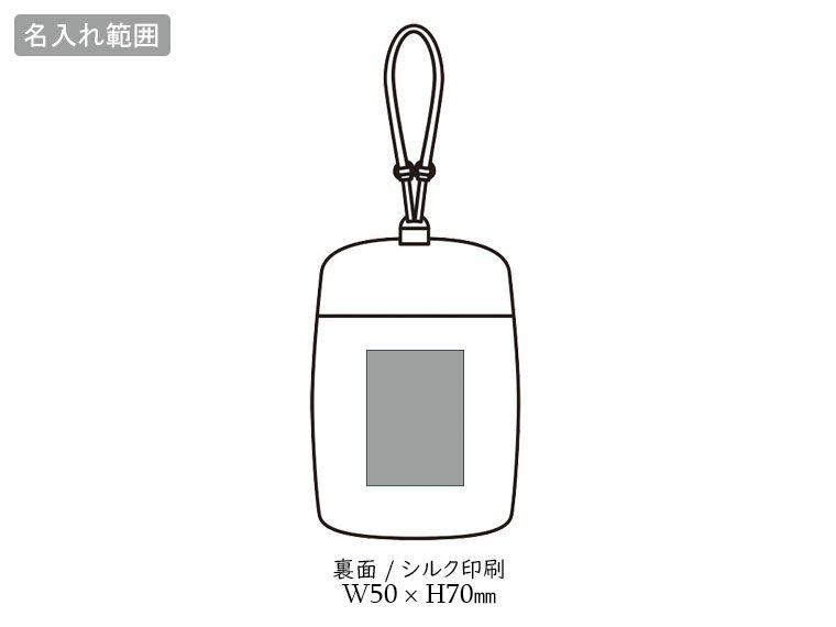 吊り下げられる 窓付ボックスポーチの名入れ範囲