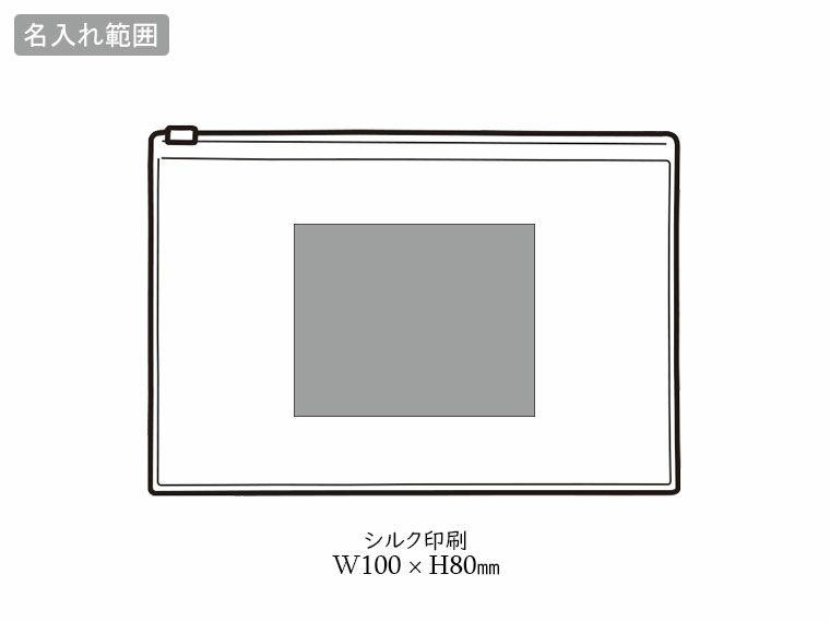 エアリーハートマルチポーチの名入れ範囲